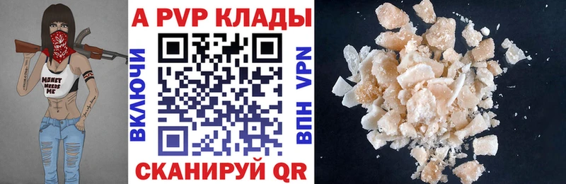 А ПВП Соль  даркнет сайт  kraken tor  Арзамас 