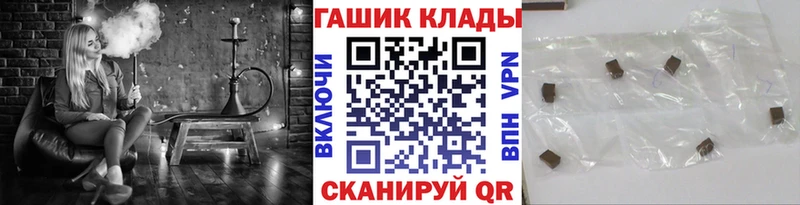 купить наркотик  ссылка на мегу рабочий сайт  ГАШ VHQ  Арзамас 