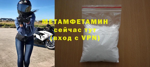 метамфетамин Новый Уренгой